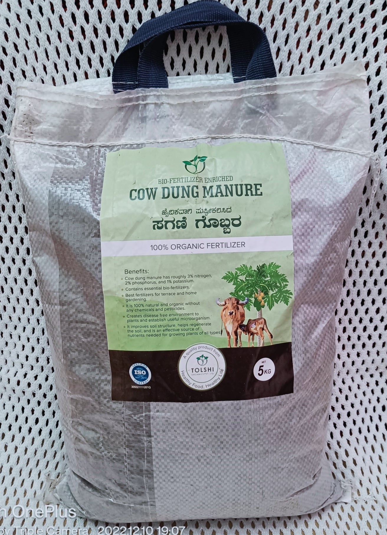 Cow dung compost